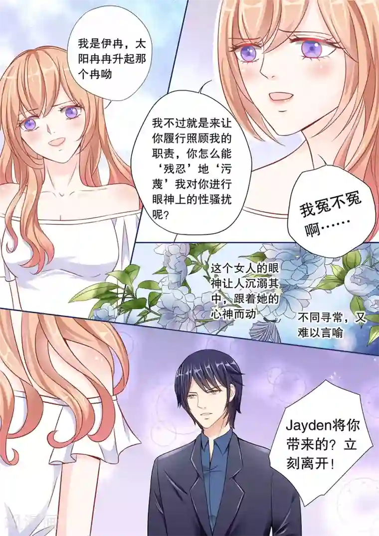 多伦多的小时光第7话 警察蜀黍，我、我要举报！（2）