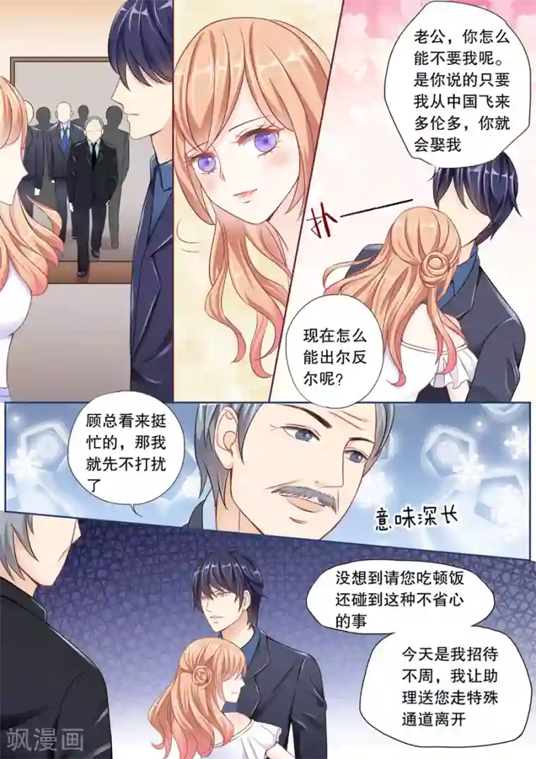 多伦多的小时光第7话 警察蜀黍，我、我要举报！（2）