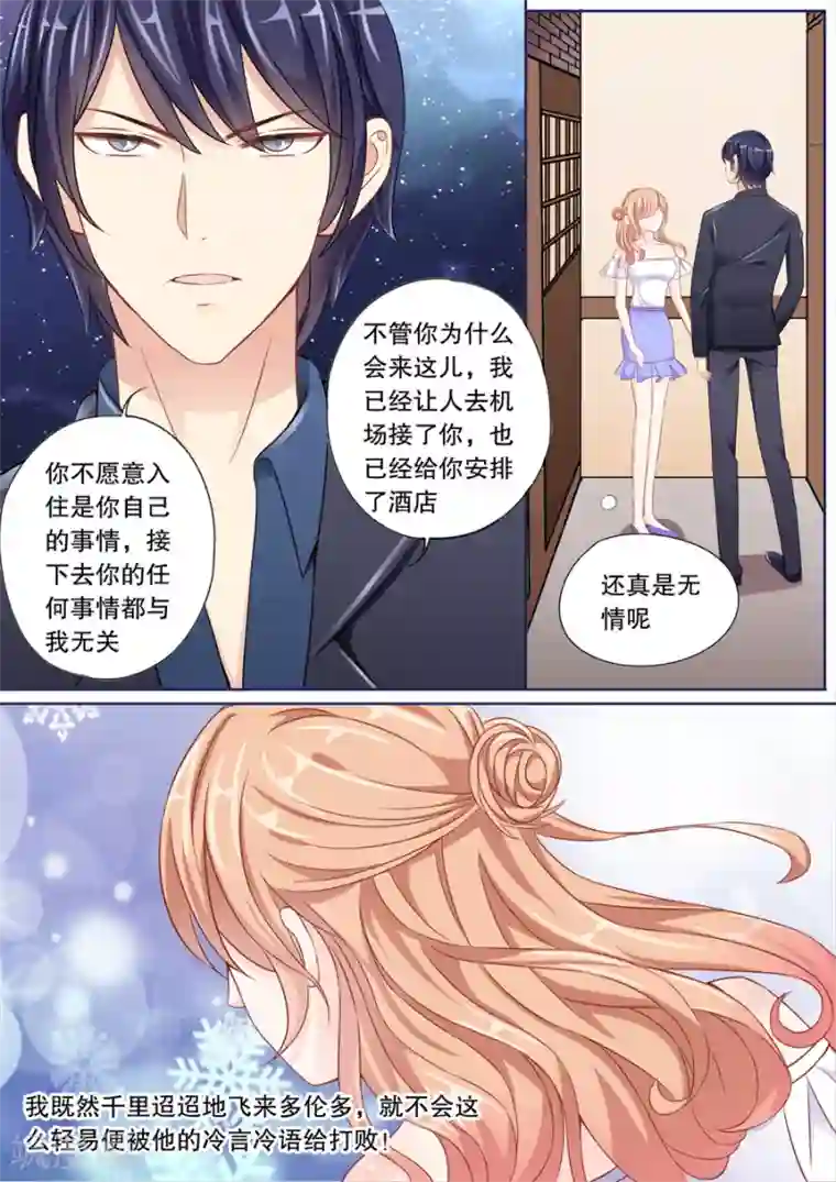 多伦多的小时光第7话 警察蜀黍，我、我要举报！（2）