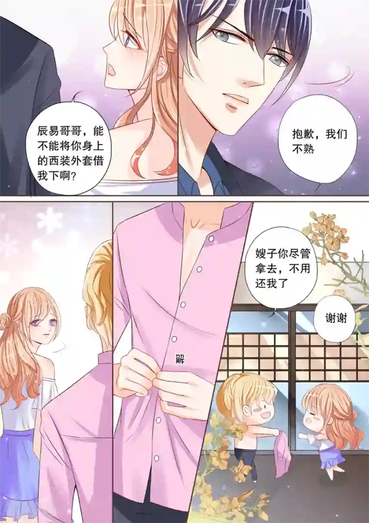 多伦多的小时光第8话 警察蜀黍，我、我要举报！（3）