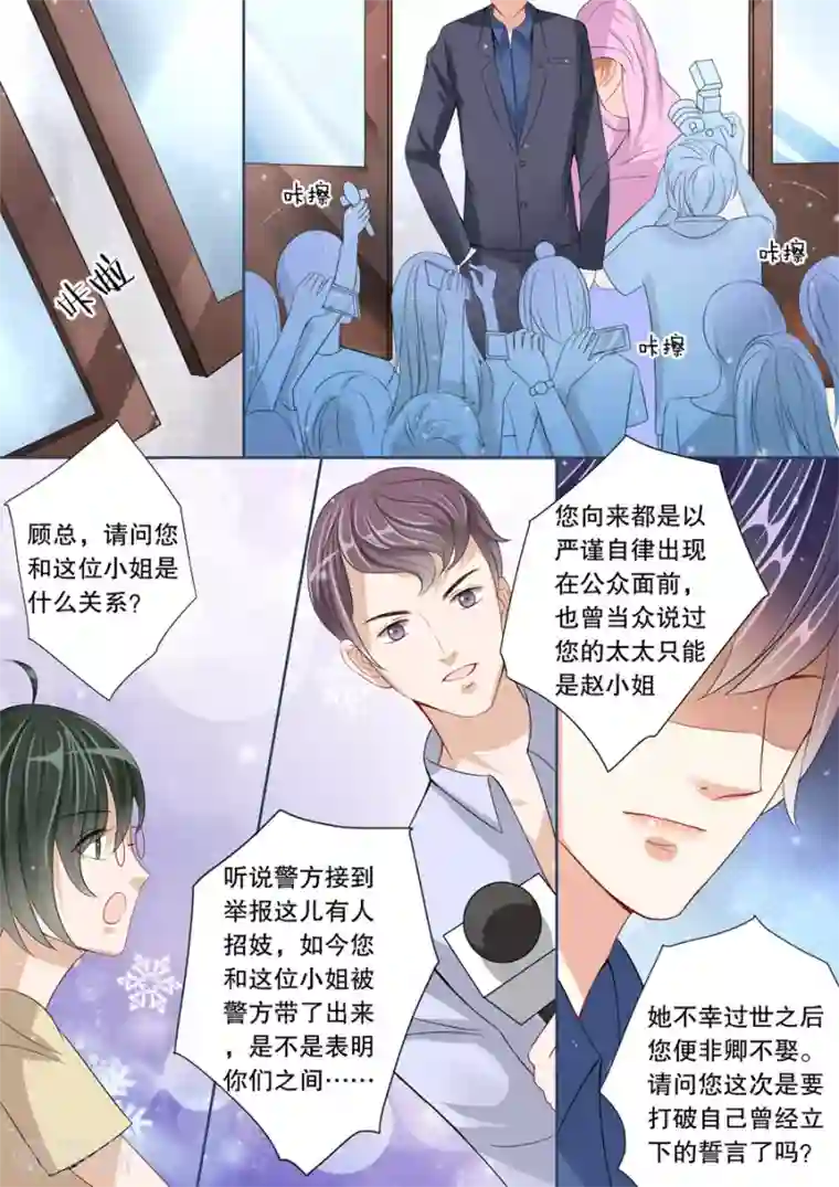 多伦多的小时光第8话 警察蜀黍，我、我要举报！（3）