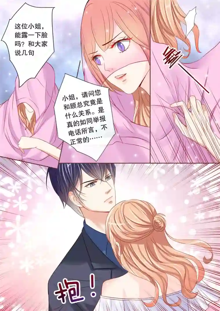 多伦多的小时光第8话 警察蜀黍，我、我要举报！（3）