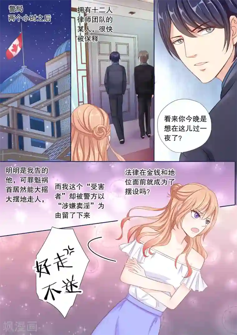 多伦多的小时光第9话 你俩入戏太深了吧？（1）