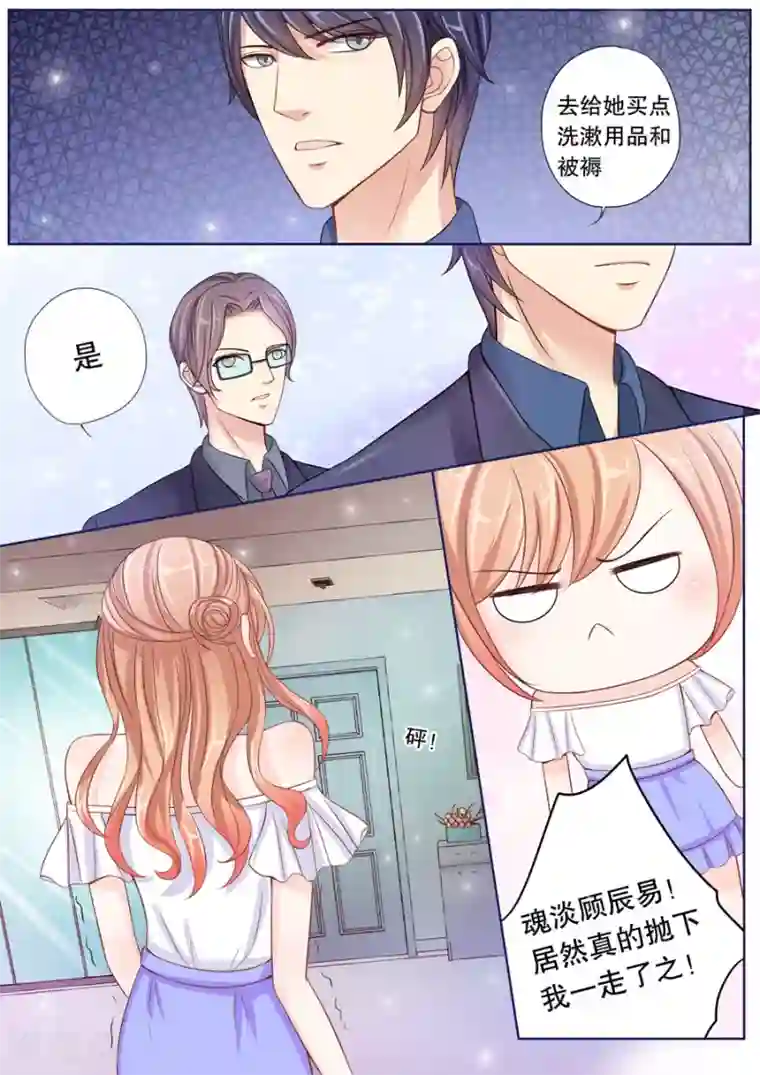 多伦多的小时光第9话 你俩入戏太深了吧？（1）