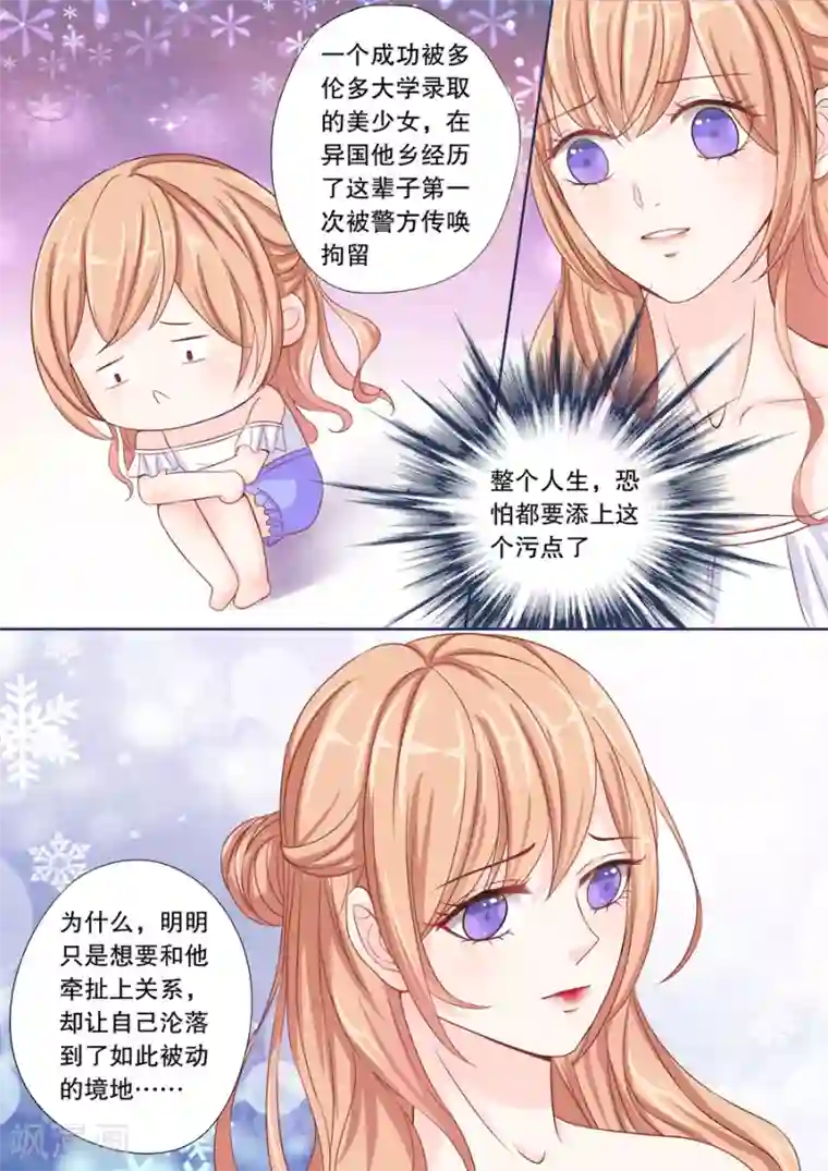 多伦多的小时光第9话 你俩入戏太深了吧？（1）