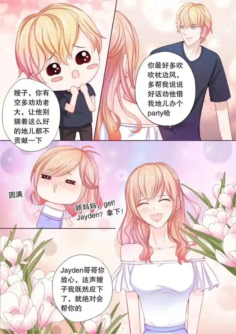 多伦多的小时光第9话 你俩入戏太深了吧？（1）