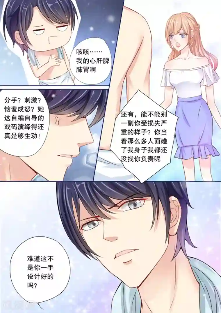 社内の爆乳上司在线观看第10话 你俩入戏太深了吧？（2）