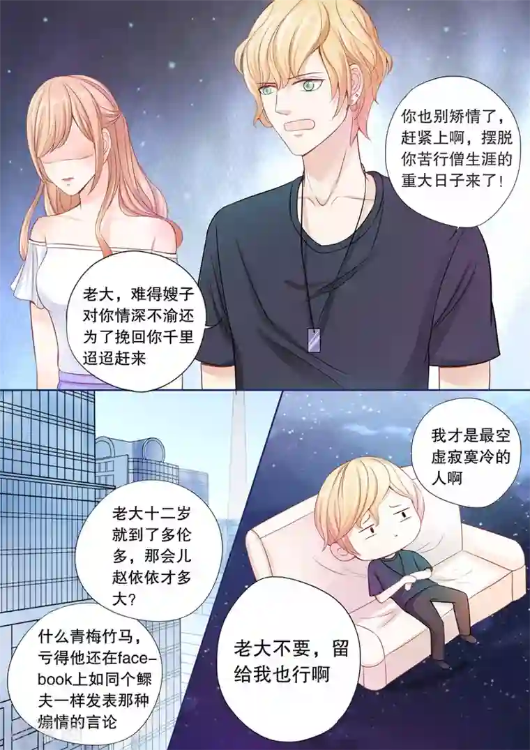 多伦多的小时光第10话 你俩入戏太深了吧？（2）