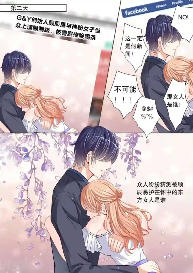 多伦多的小时光第11话 我家男人真的名草有主了