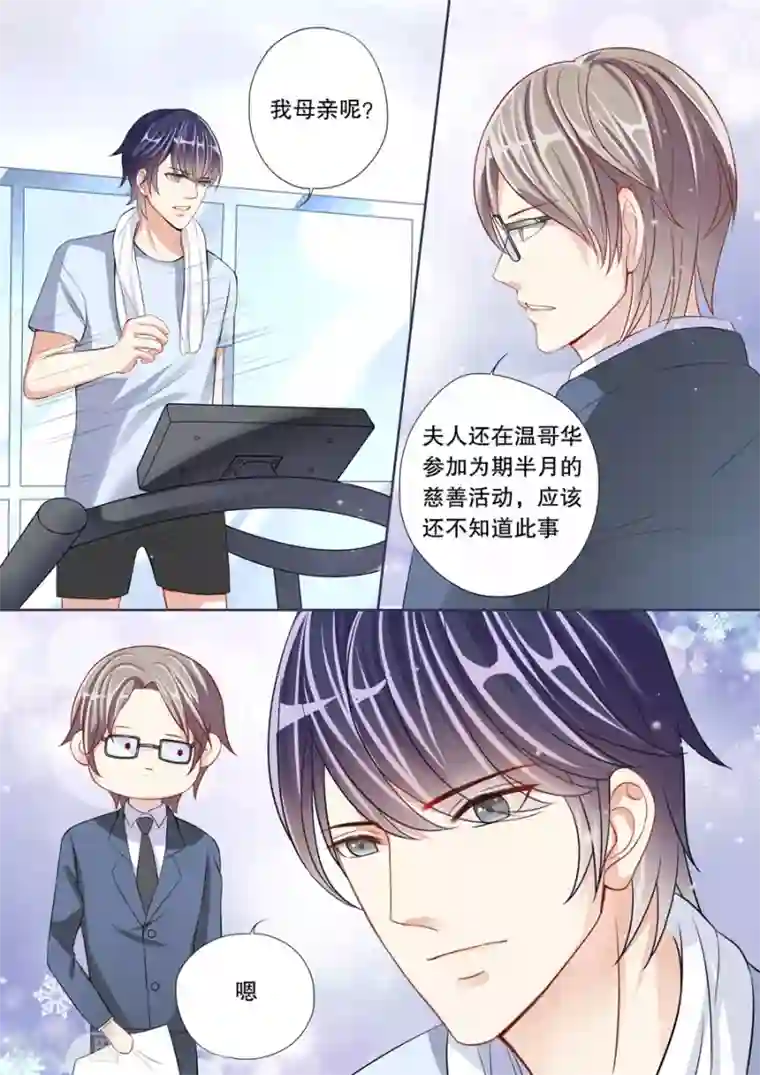 多伦多的小时光第11话 我家男人真的名草有主了