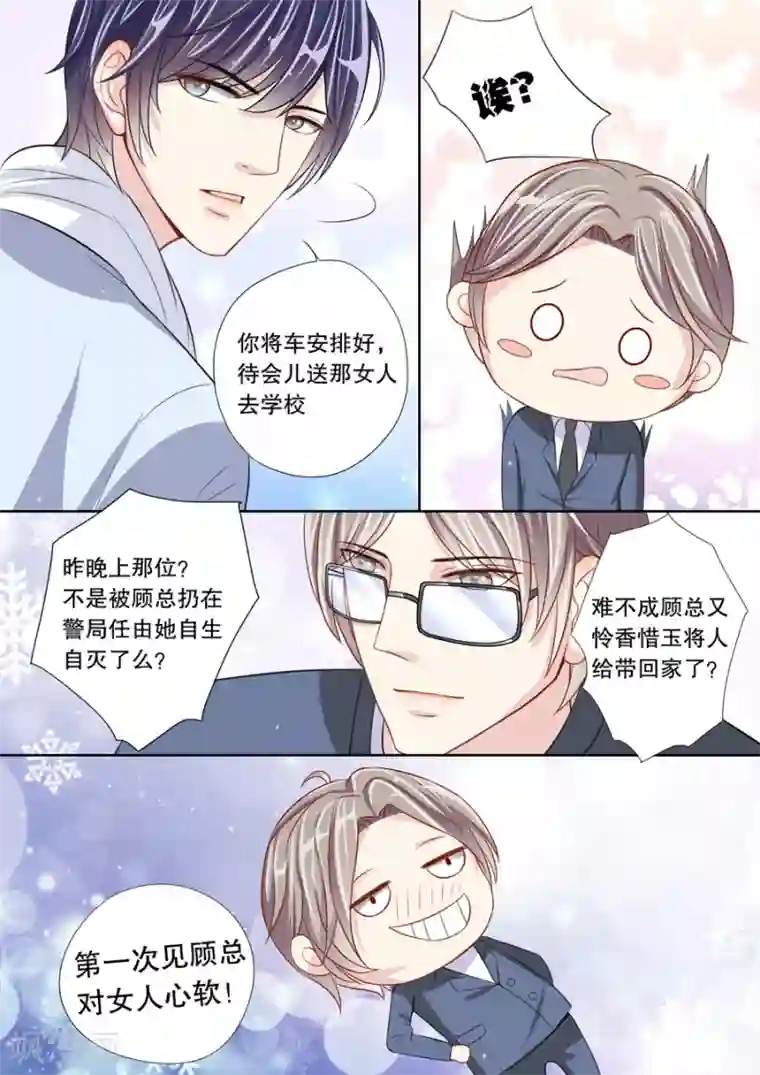 多伦多的小时光第11话 我家男人真的名草有主了