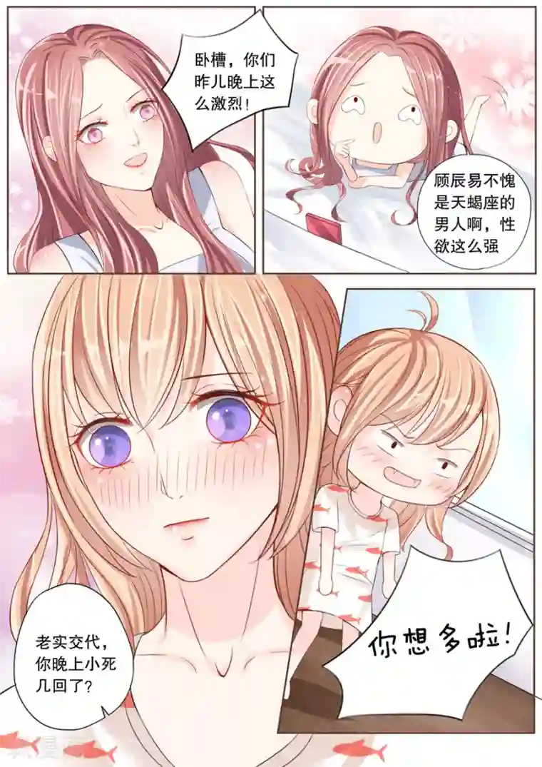 多伦多的小时光第11话 我家男人真的名草有主了