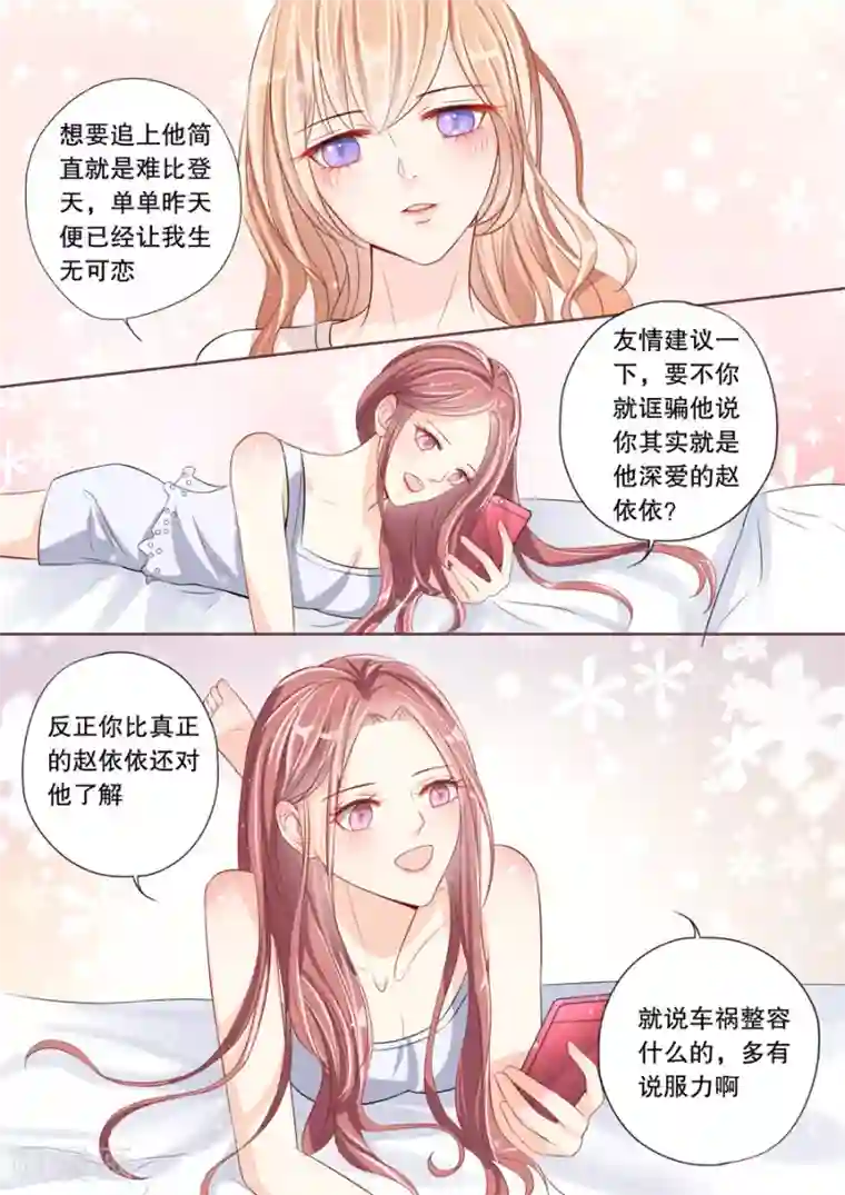 多伦多的小时光第11话 我家男人真的名草有主了