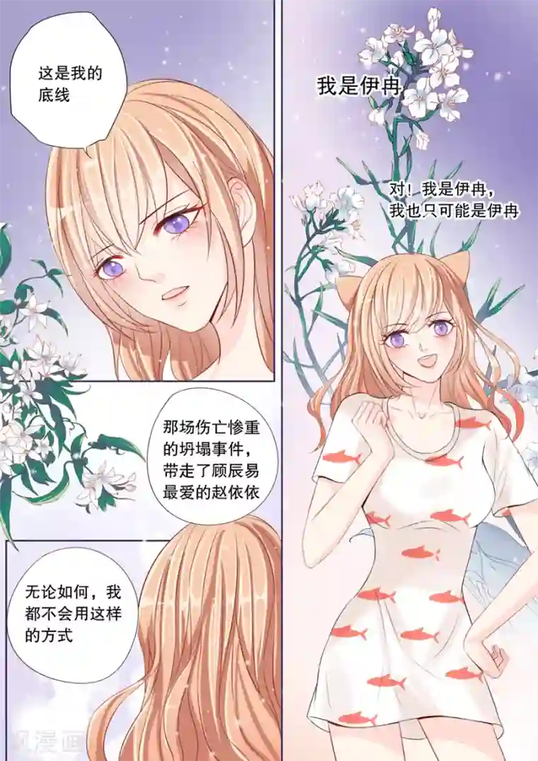 多伦多的小时光第11话 我家男人真的名草有主了