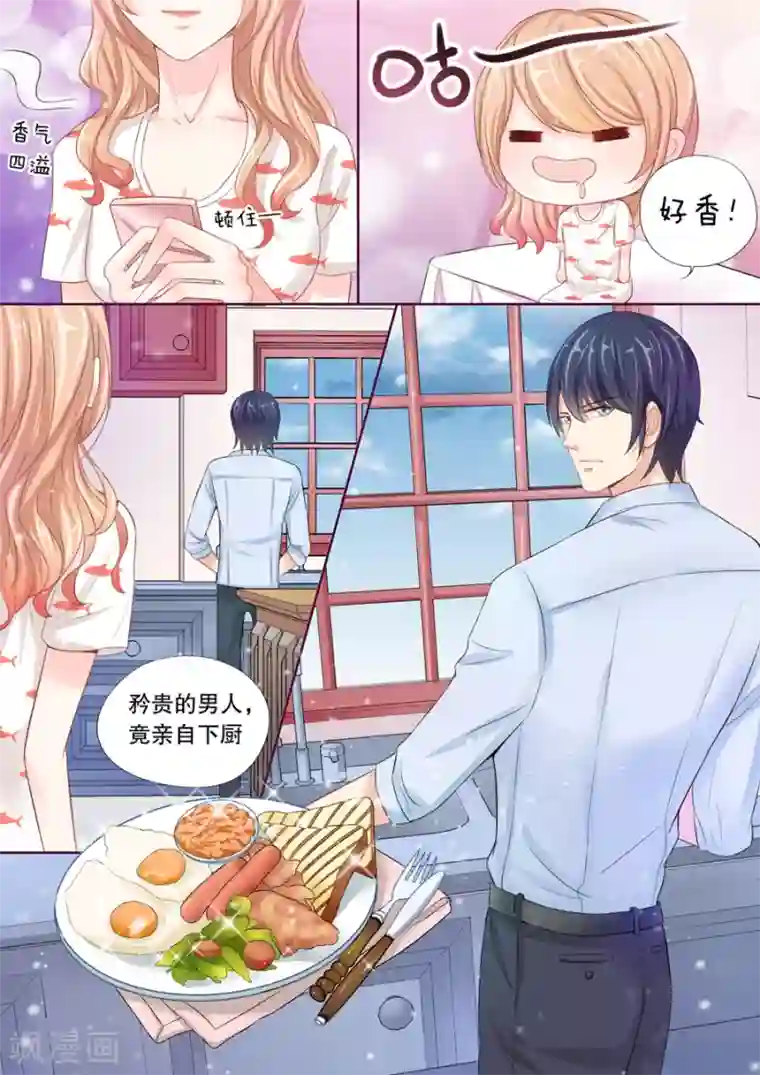 多伦多的小时光第12话 我确实是照顾你了，难道不是？