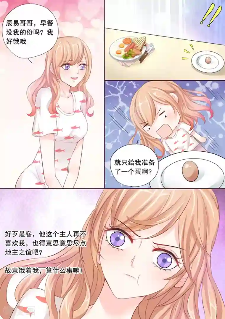 多伦多的小时光第12话 我确实是照顾你了，难道不是？