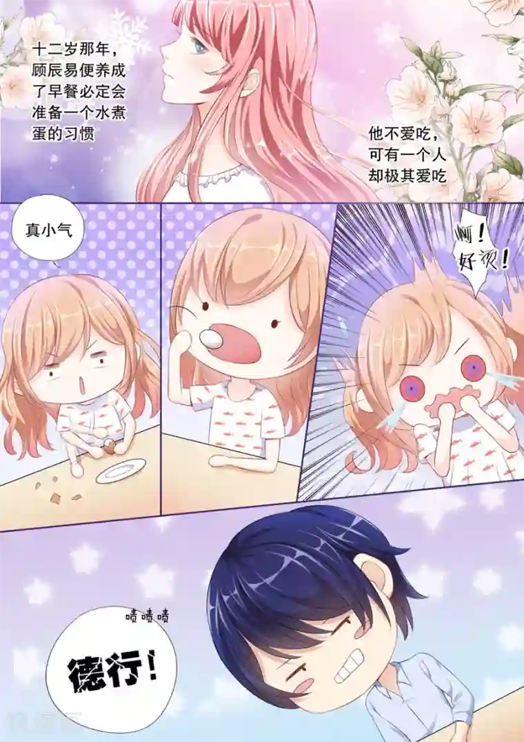 多伦多的小时光第12话 我确实是照顾你了，难道不是？