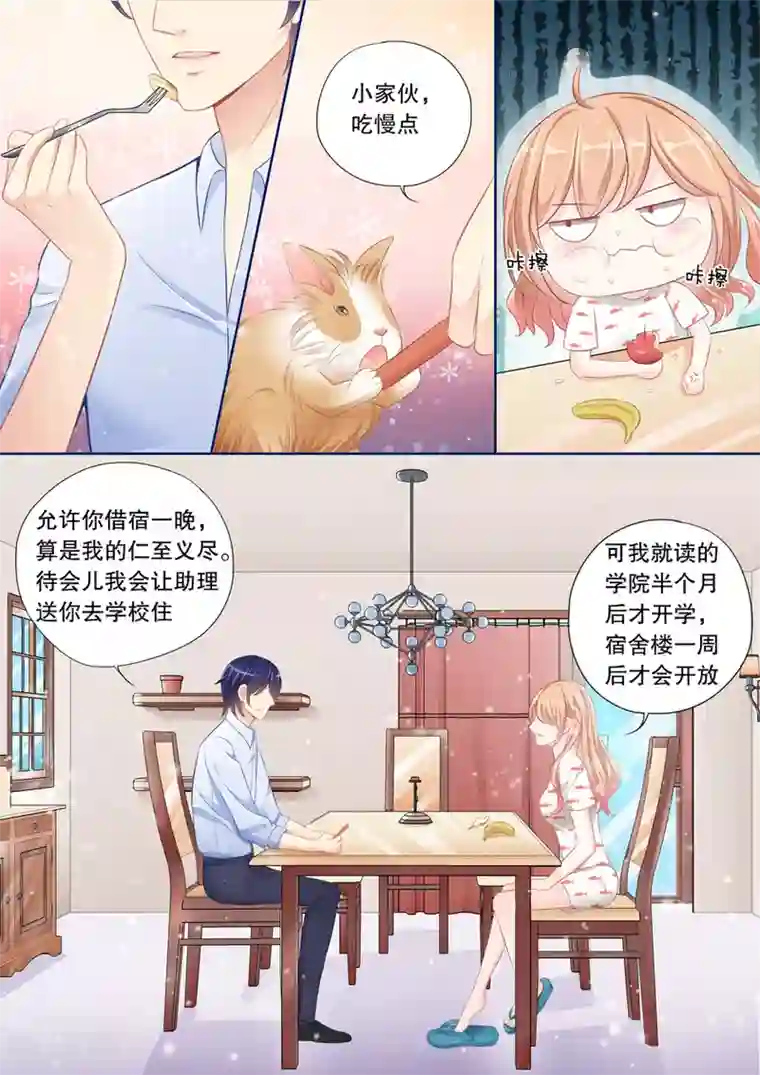 多伦多的小时光第12话 我确实是照顾你了，难道不是？