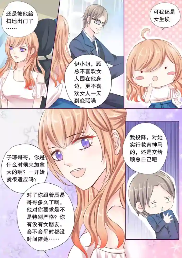多伦多的小时光第12话 我确实是照顾你了，难道不是？