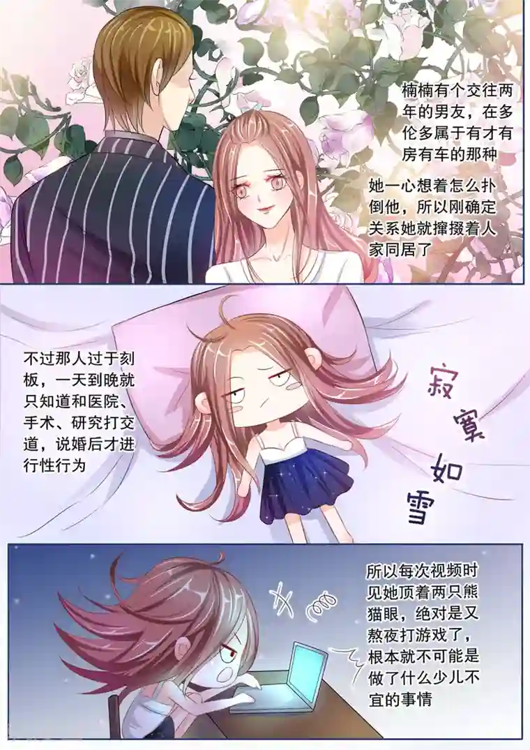 多伦多的小时光第13话 这只老外是不是脑子有问题！（1）