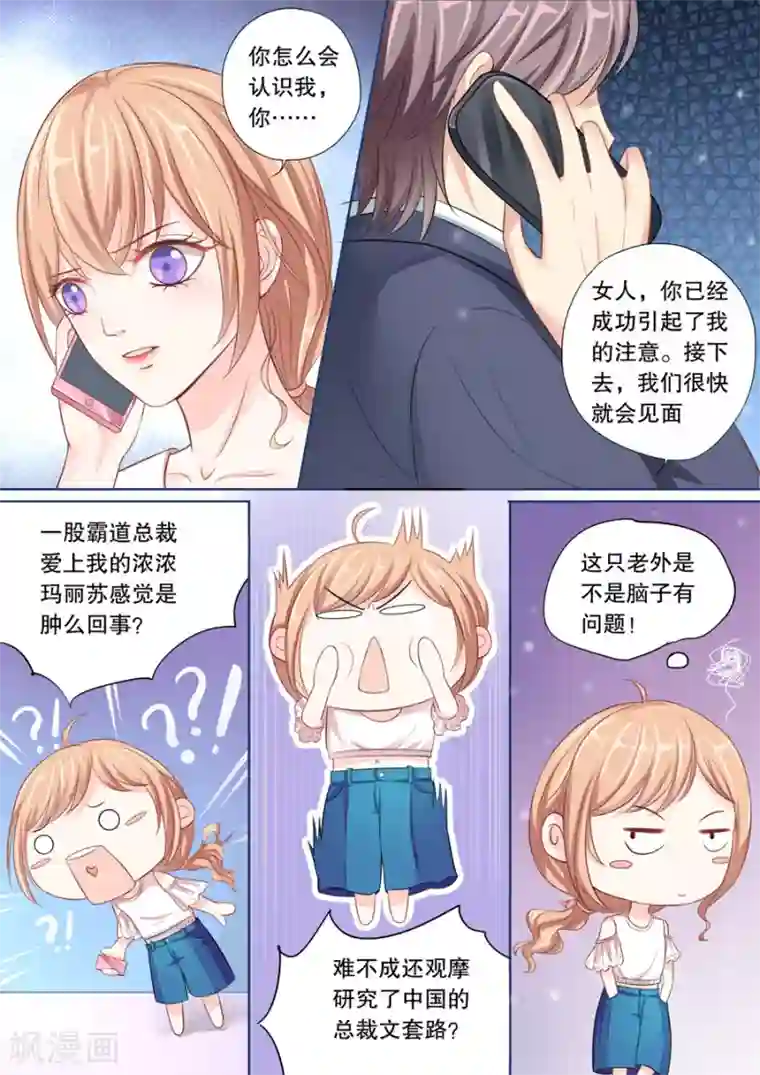 多伦多的小时光第14话 这只老外是不是脑子有问题！（2）