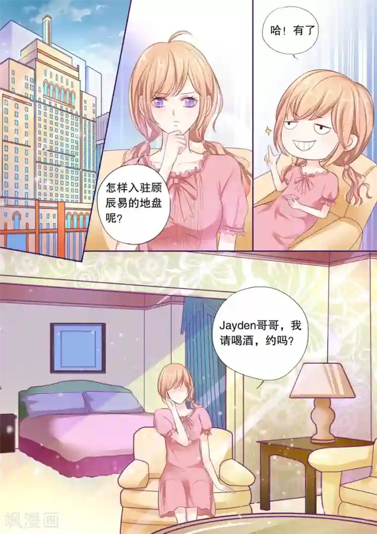 多伦多的小时光第15话 这一个两个的，还真是会给他惹麻烦