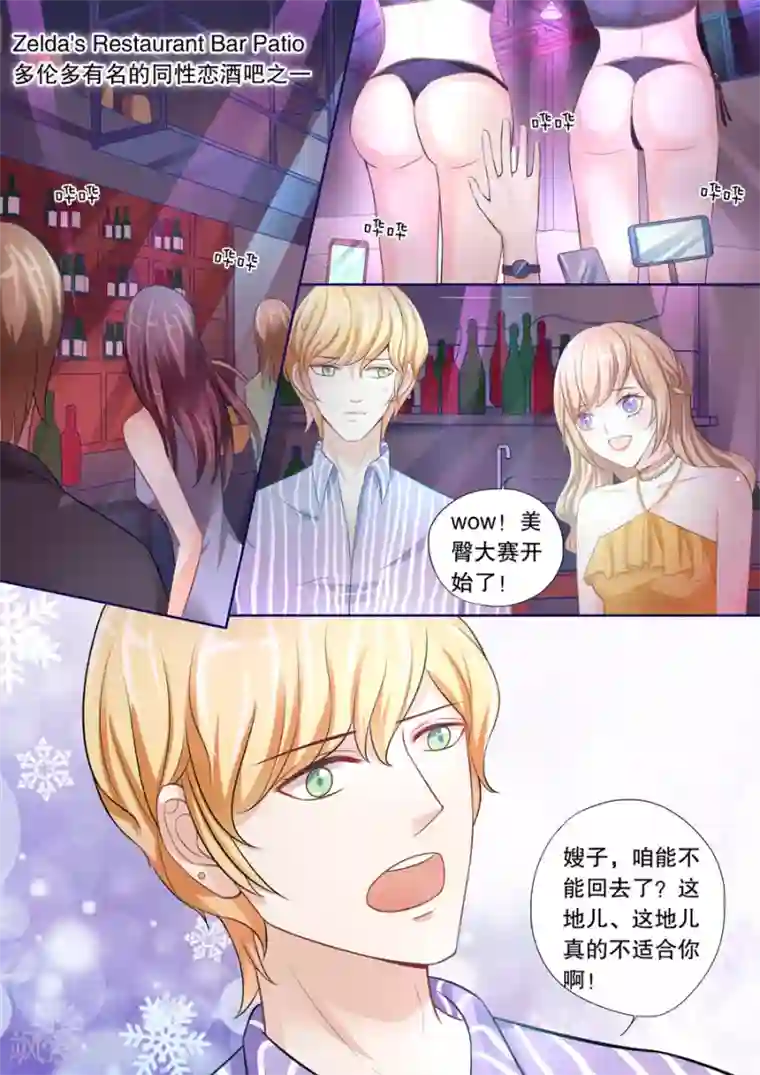 多伦多的小时光第15话 这一个两个的，还真是会给他惹麻烦