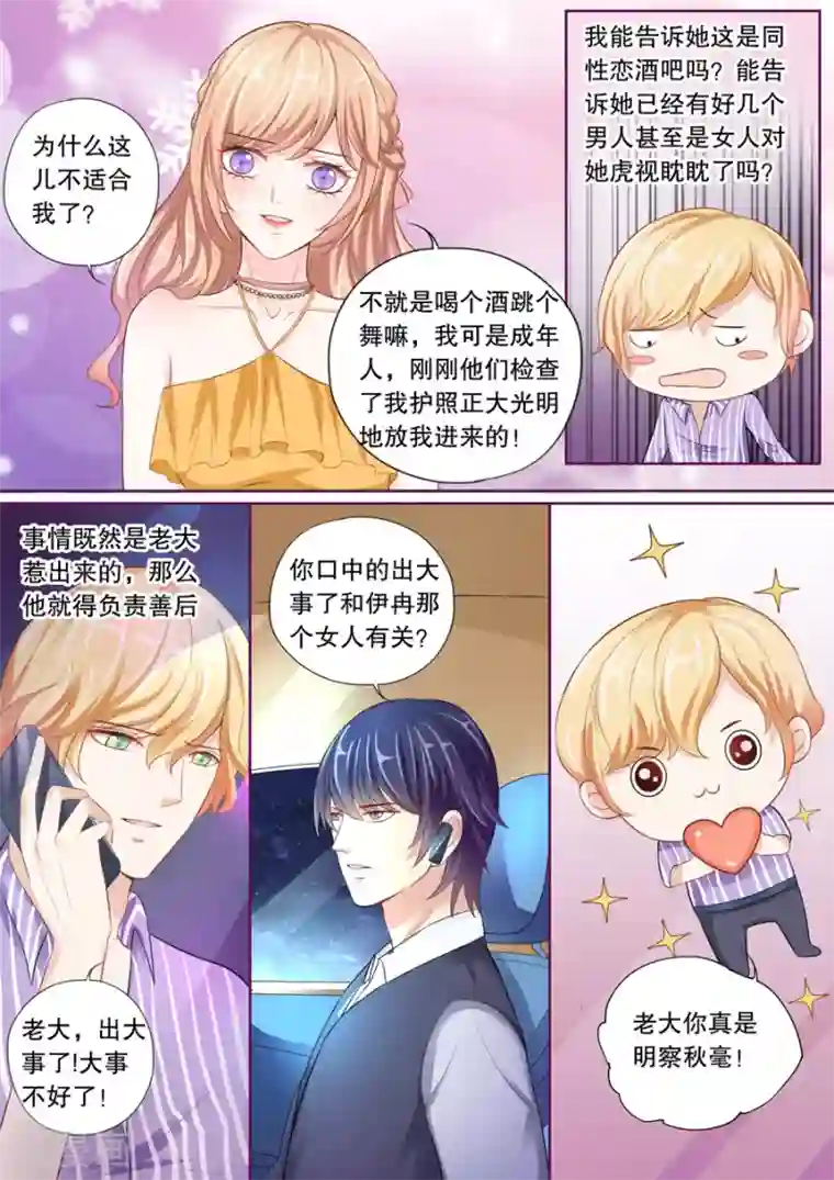 多伦多的小时光第15话 这一个两个的，还真是会给他惹麻烦