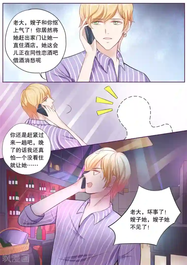 多伦多的小时光第15话 这一个两个的，还真是会给他惹麻烦