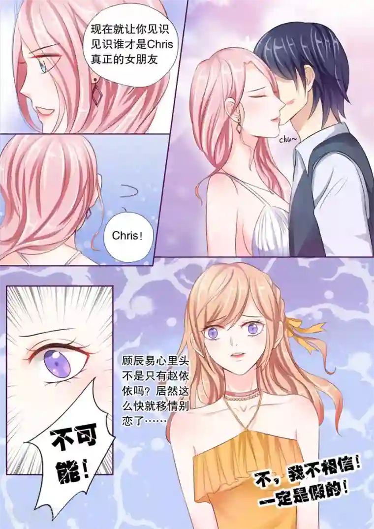 多伦多的小时光第16话 我不需要挡箭牌