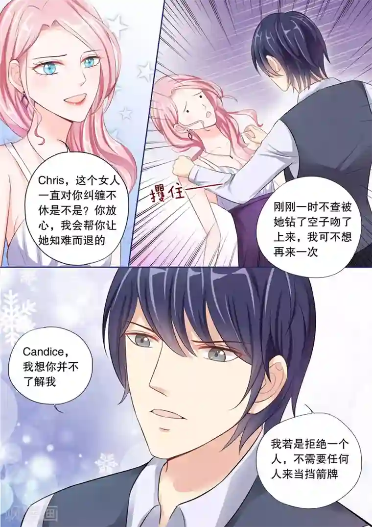 多伦多的小时光第16话 我不需要挡箭牌