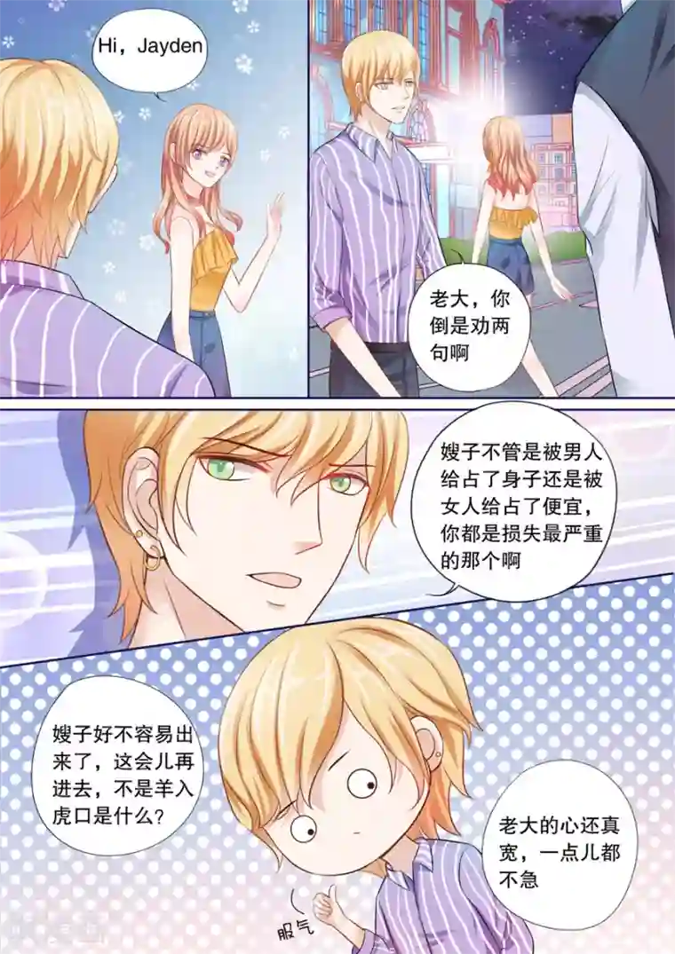 多伦多的小时光第17话 若英年早逝，拜她所赐(1)