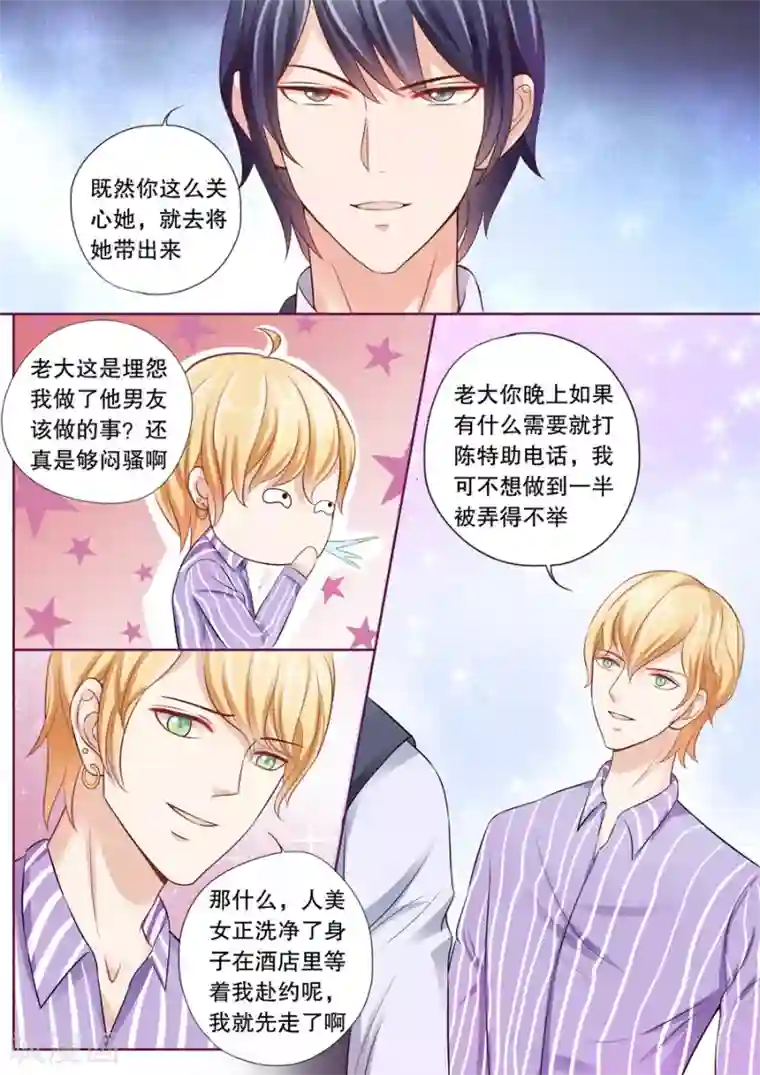 多伦多的小时光第17话 若英年早逝，拜她所赐(1)