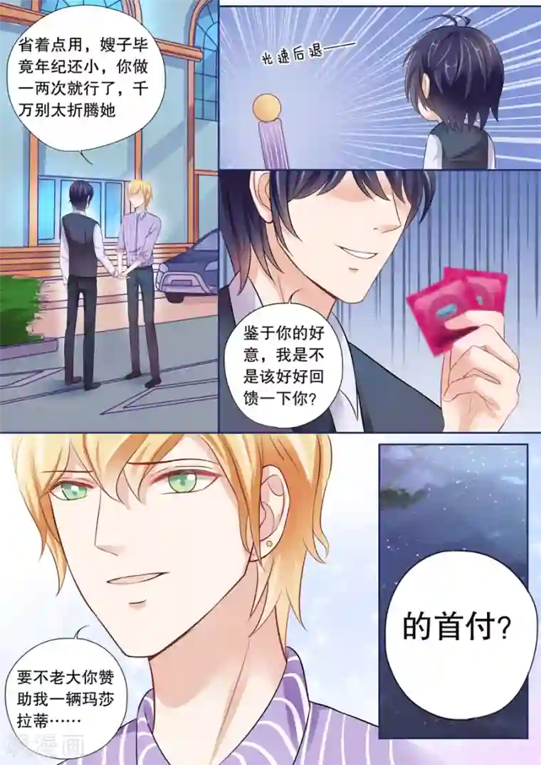 多伦多的小时光第17话 若英年早逝，拜她所赐(1)