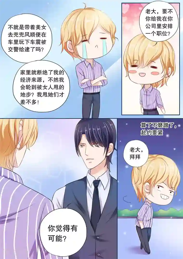 多伦多的小时光第17话 若英年早逝，拜她所赐(1)