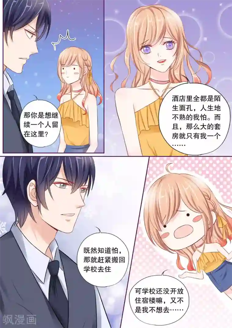 多伦多的小时光第18话 若英年早逝，拜她所赐(2)