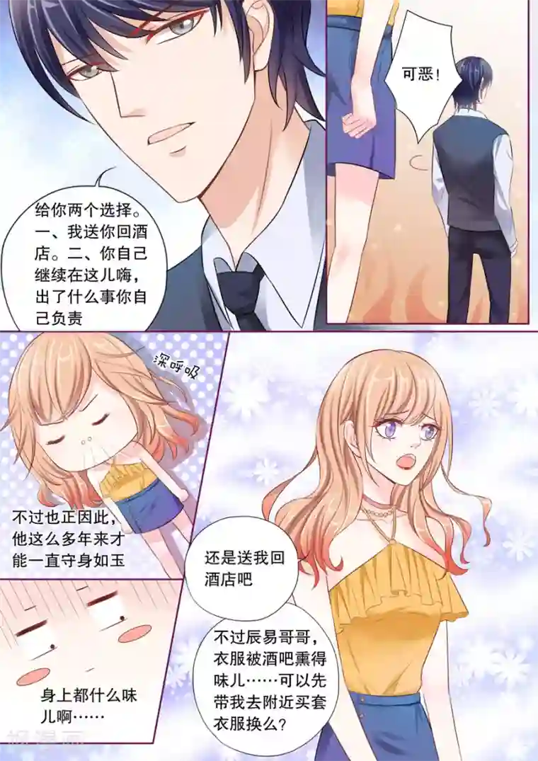 多伦多的小时光第18话 若英年早逝，拜她所赐(2)