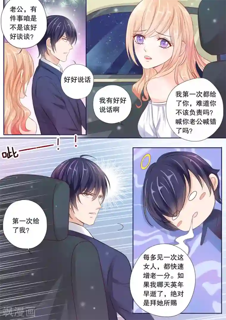 多伦多的小时光第18话 若英年早逝，拜她所赐(2)