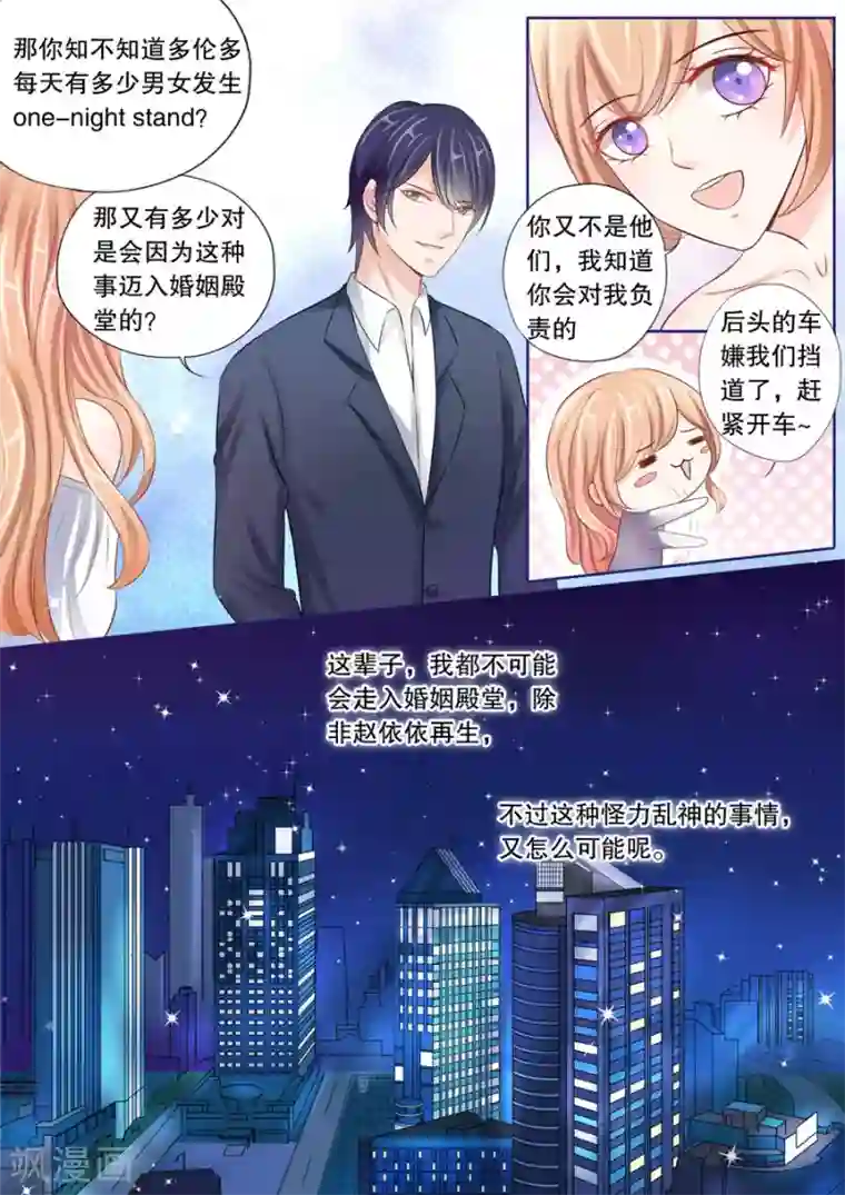 多伦多的小时光第18话 若英年早逝，拜她所赐(2)