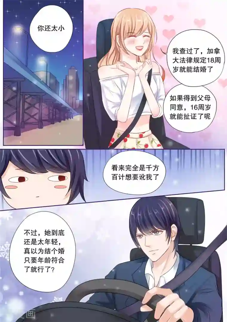 多伦多的小时光第18话 若英年早逝，拜她所赐(2)