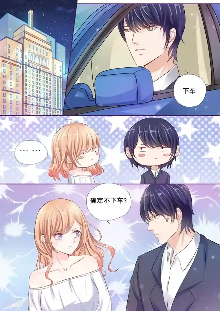 多伦多的小时光第19话 我是他的未婚妻