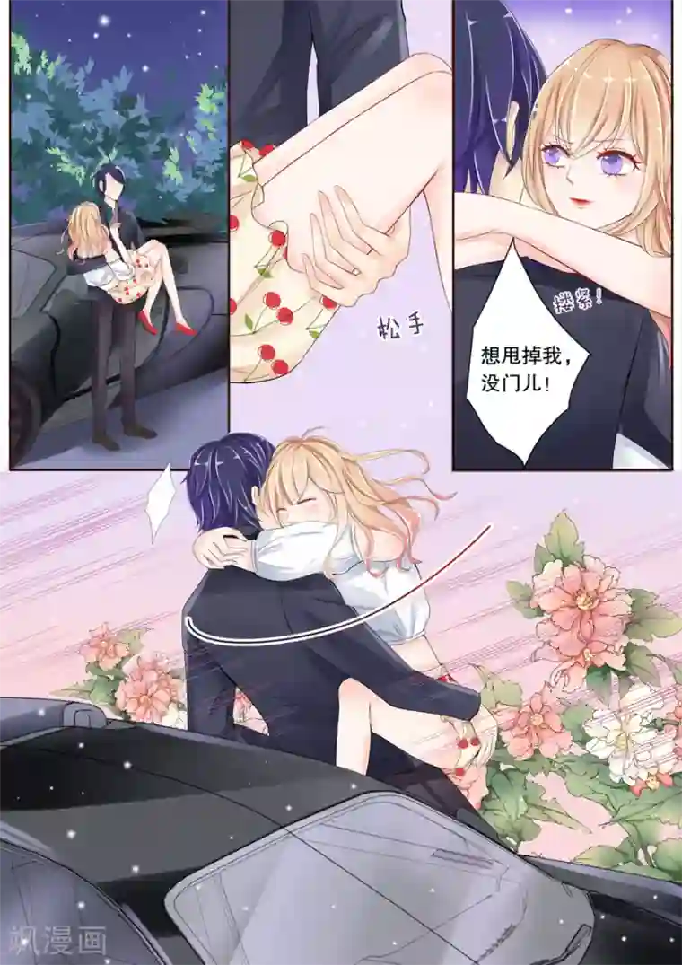 多伦多的小时光第19话 我是他的未婚妻