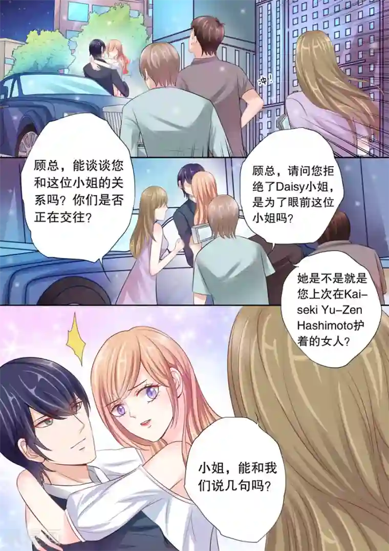 多伦多的小时光第19话 我是他的未婚妻