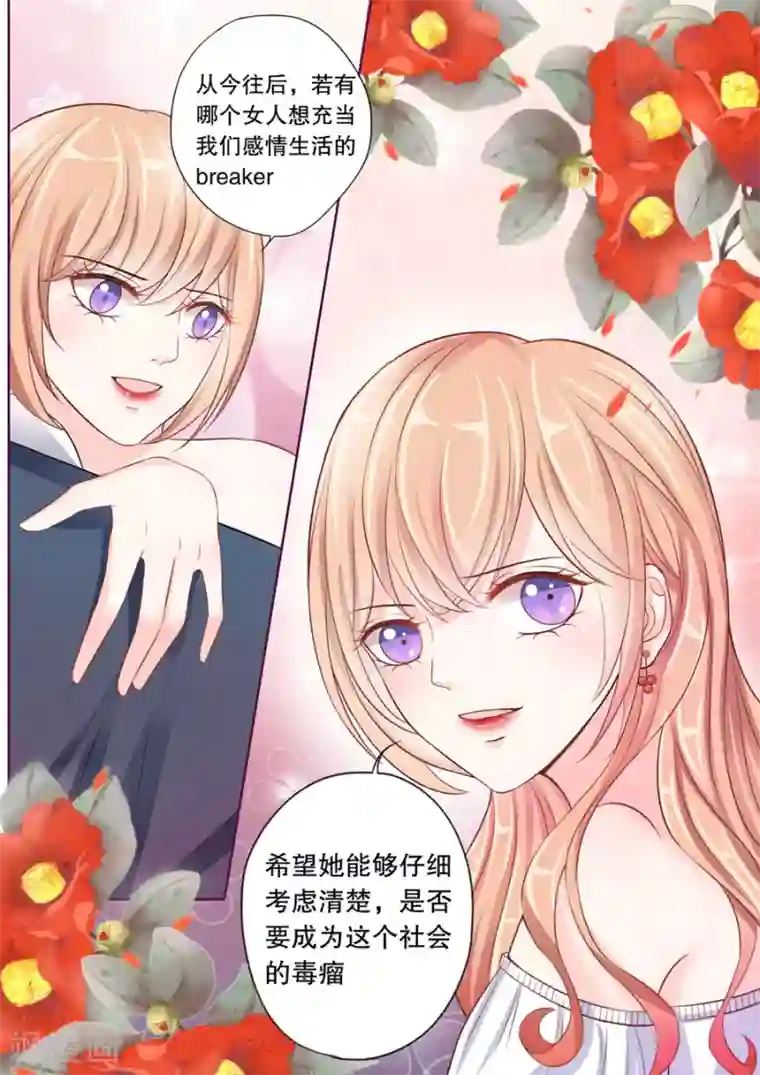 多伦多的小时光第19话 我是他的未婚妻