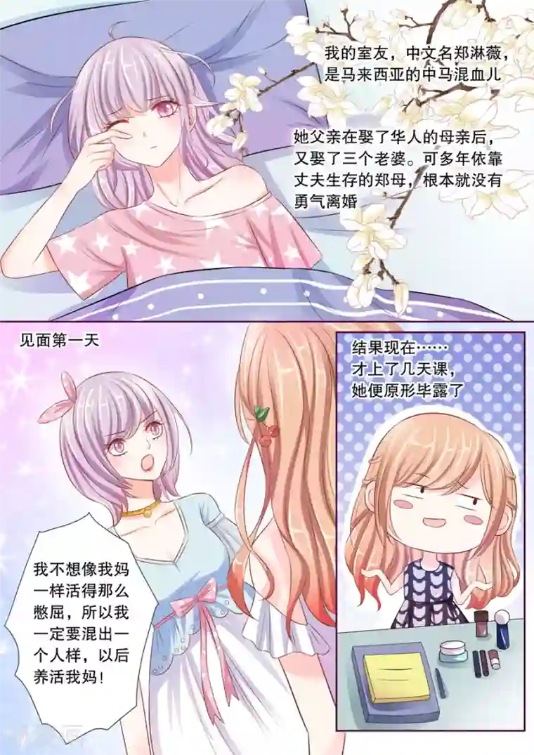 多伦多的小时光第20话 不愧是变态Maxwell