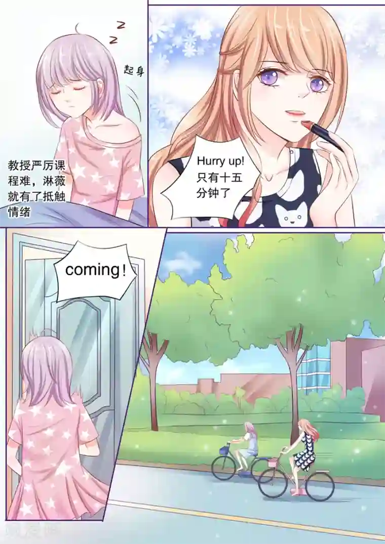 多伦多的小时光第20话 不愧是变态Maxwell