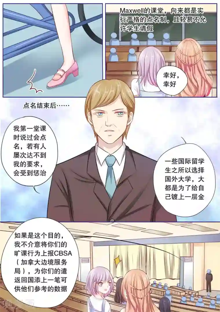 多伦多的小时光第20话 不愧是变态Maxwell