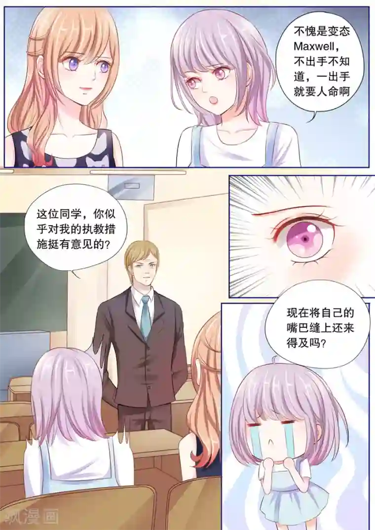 多伦多的小时光第20话 不愧是变态Maxwell