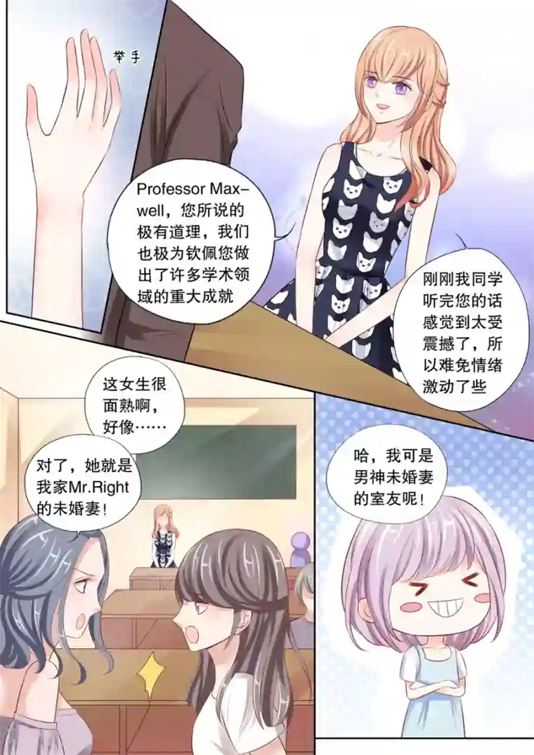 多伦多的小时光第20话 不愧是变态Maxwell