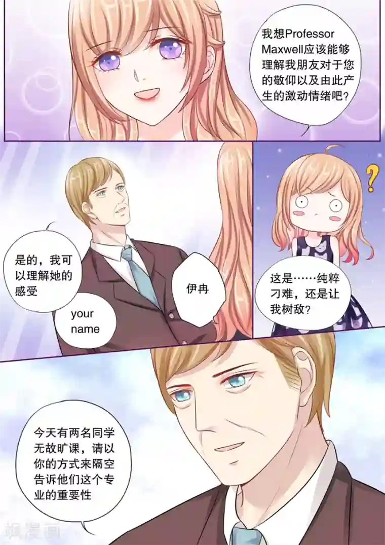 多伦多的小时光第20话 不愧是变态Maxwell